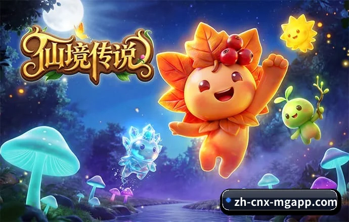 MG APP APP 深度功能