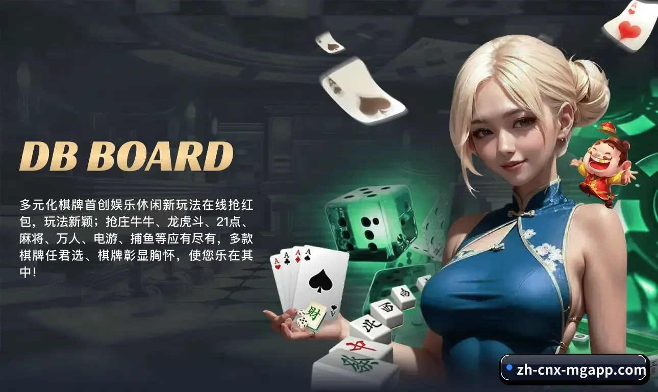 MG APP APP 界面